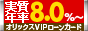 ����⡦ǯ����̵������ORIX��